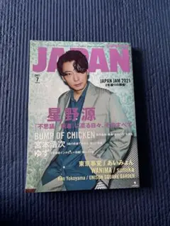 ROCKIN'ON JAPAN 2026年7月号 宮本浩次 ポスター - メルカリ