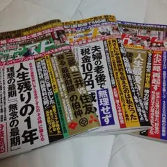 週刊ポスト３冊のサムネイル