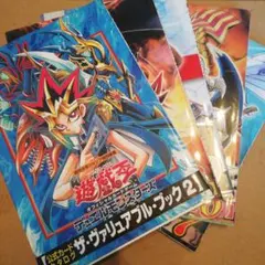 遊・戯・王オフィシャルカードゲームデュエルモンスターズ公式カードカタログザ・ヴ…