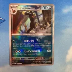 テラスタルフェスex ブラッキー マスターボールミラー マスボミラー