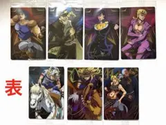 ①ジョジョの奇妙な冒険 ウエハース第２弾 主人公カード7枚セット！