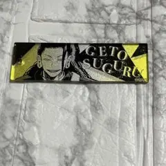 呪術廻戦 アクリルキーホルダー 原作 夏油傑