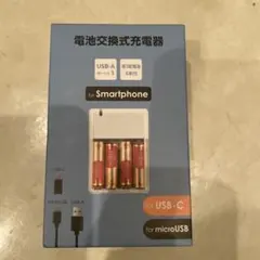 スマートフォン用充電器 USB-Aポート1