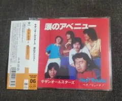 サザンオールスターズ シングル