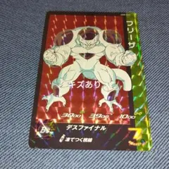 1991年 ドラゴンボール カードダス 本弾 第7弾 271 フリーザ - メルカリ