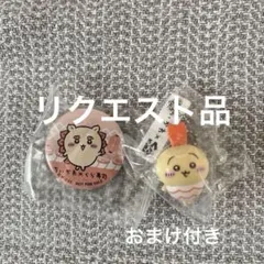 りんご様 リクエスト 3点 まとめ商品