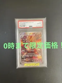 2026年最新】psa10 ばしゃーもの人気アイテム - メルカリ