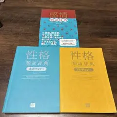 2026年最新】類語辞典 セットの人気アイテム - メルカリ