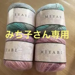2026年最新】miyabiの人気アイテム - メルカリ