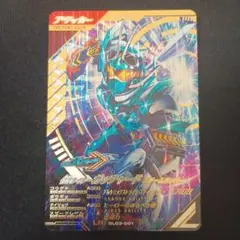 ガンバレジェンズ　GL3弾　仮面ライダーガッチャードスチームホッパー【LR】