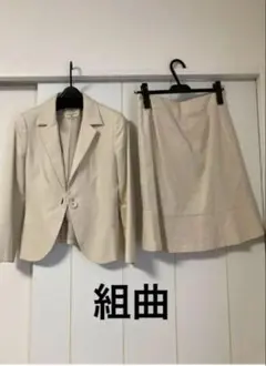 組曲　ベージュ スーツセット