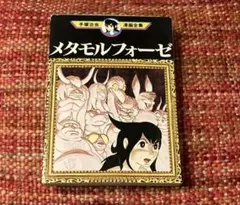 魔動王グランゾート もうひとつのマジカルツアー 白うさぎ赤目組