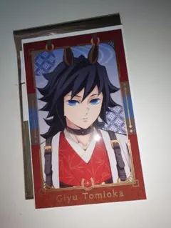 鬼滅の刃 干支2026 午年 フォトカード 冨岡義勇