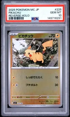 PSA10】カビゴン ミラー スタートデッキ100 コロコロコミックプロモ②