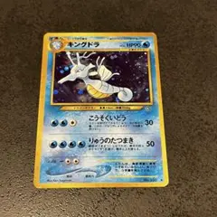 2026年最新】キングドラ 旧裏 psa10の人気アイテム - メルカリ
