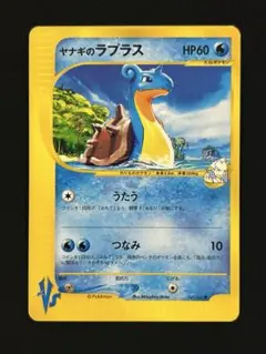 2026年最新】ヤナギのラプラスの人気アイテム - メルカリ