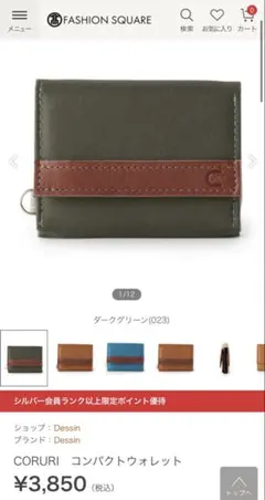 Dessin / CORURI（コルリ）財布　三つ折り財布のサムネイル