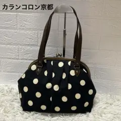 送料込み！ 京都 ドット柄 ガマ口バッグ ブラック 新品 未使用品 水玉 ドット 京都の通販