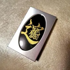 2025年最新】招財進寶の人気アイテム - メルカリ