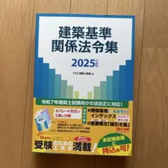 2025年最新】法令集 tacの人気アイテム - メルカリ