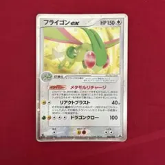 フライゴンex ☆ ワールドチャンピオンズパック 075/108 - メルカリ