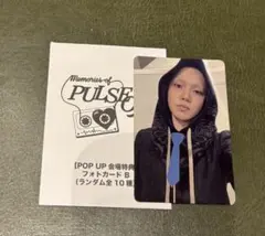 treasure ポップアップ 10000円トレカ ヒョンソク