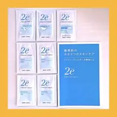 2e ドゥーエ サンプル お試し クレンジング 洗顔 日やけ止め 化粧水 乳液