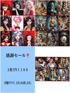 感謝セール！４９