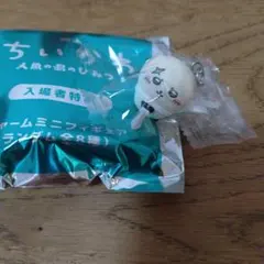ちいかわ　映画　入場特典　めじるしチャーム　ラッコ