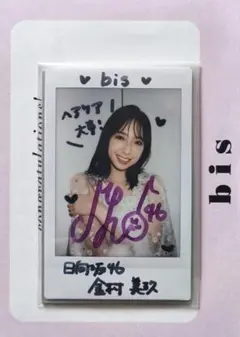 2025年最新】金村美玖 サインの人気アイテム - メルカリ