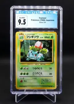 CGC10 PRISTINE フシギソウ 旧裏 第一弾 再版 マークあり CGC10 PRISTINE フシギソウ 旧裏 第一弾 再版 マークあり - メルカリ