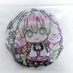 鬼滅の刃 甘露寺蜜璃 缶バッチ おまけ付き♪