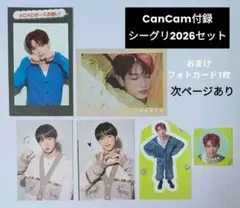 HARUA/CanCam付録・シーグリ2026セット