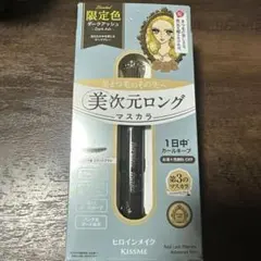 KISS ME 美次元ロングマスカラ ダークブラウン