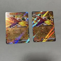 ラウドボーンex RR シャイニートレジャーex 032/190