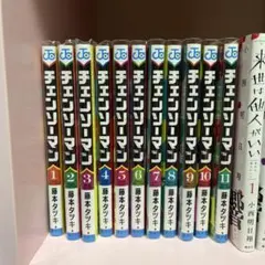 チェンソーマン　1〜11巻　第1部全巻