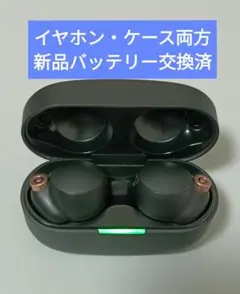 【週末価格!】両方バッテリー交換済　WF-1000XM4 保護ケース付