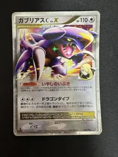 ガブリアスC[チャンピオン] プロモカードパック 25th psa10 - メルカリ