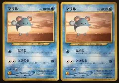ポケモンカード トゲピー マリル ANAスペシャル2000バージョンカード 2