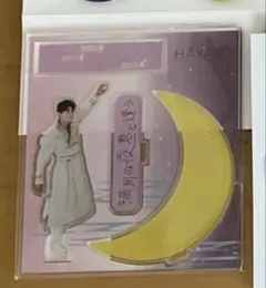 M!LK 佐野勇斗　満月の夜 君と逢う　アクリルスタンド