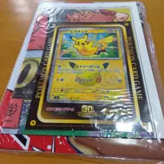 ポケモン　 ピカチュウ 30th記念 　コロコロコミック　10月 付録　ふろく