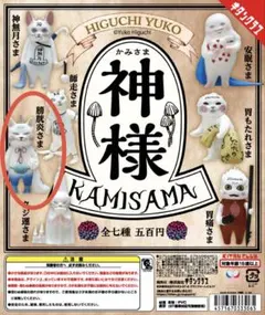 ボリス雑貨店 ヒグチユウコ トレカ 第7弾 No.54 KAMINARISAMA - メルカリ