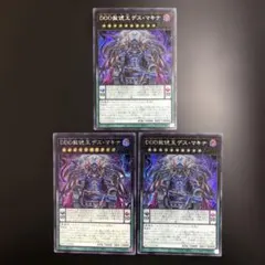 傷あり特価！DDD赦俿王デス・マキナ　シークレット　3枚