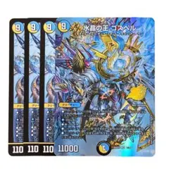 水晶の王ゴスペル 4枚 月下卍壊 ガリュミーズMAXレア 4枚 - メルカリ