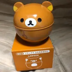 リラックマ　ふた付きおわん