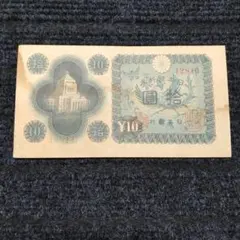 2025年最新】議事堂 10円 札の人気アイテム - メルカリ