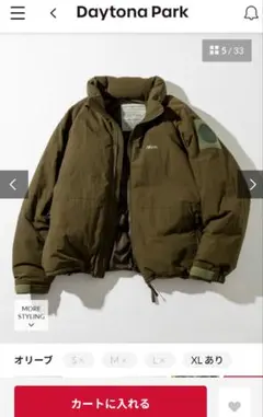 NANGA ✖ FREAK'S STORE ダウンジャケット　ユニセックス