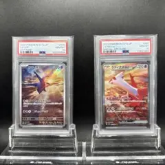 ラティオスAR ラティアスex SAR PSA10 （セット売り）