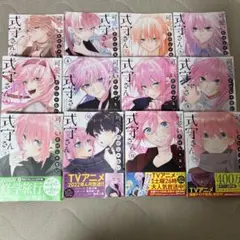 可愛いだけじゃない式守さん　1-10巻　13.14巻 バラ売可