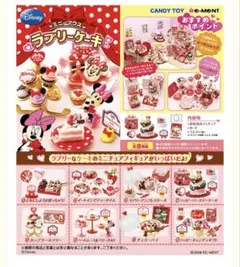 未開封 2011 Disney アクセクルーラ ミッキー＆ミニーセット 入手困難